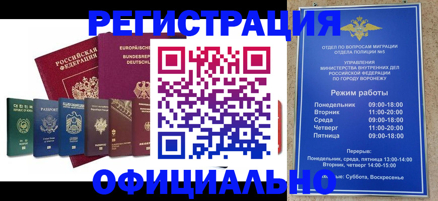 прописка для работы в Великом Новгороде