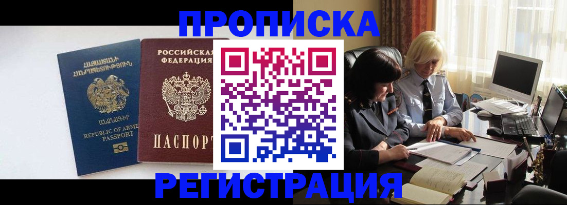 временная регистрация для школы в Великом Новгороде