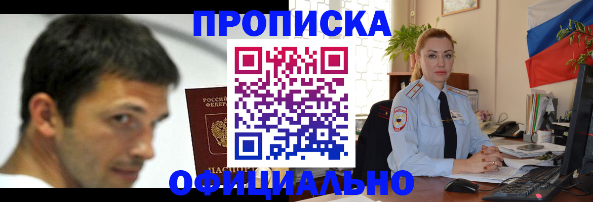 прописка паспорт в Великом Новгороде