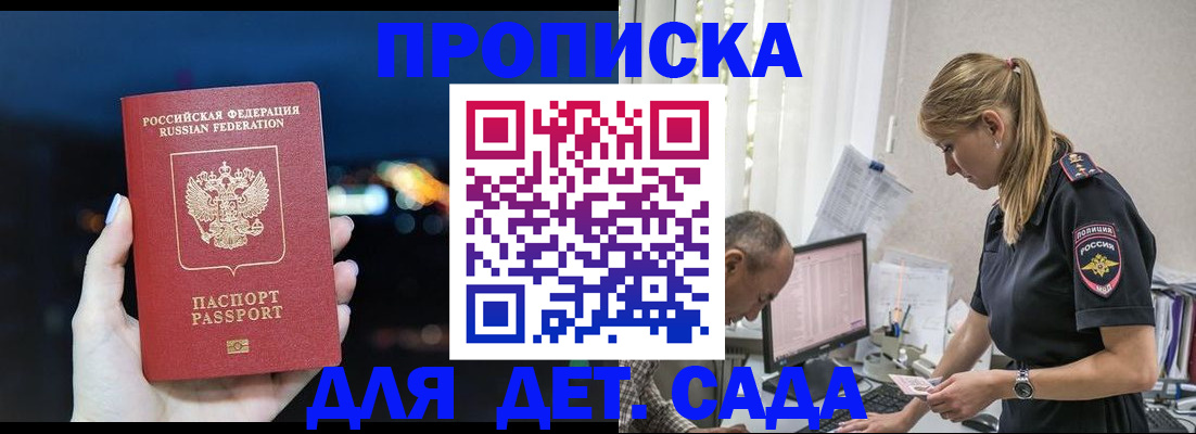 временная регистрация поиск в Великом Новгороде