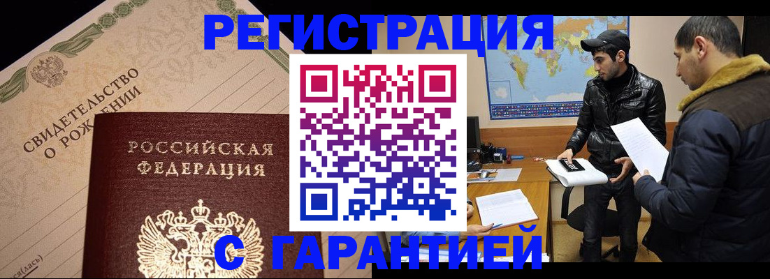 временная регистрация недорого в Великом Новгороде