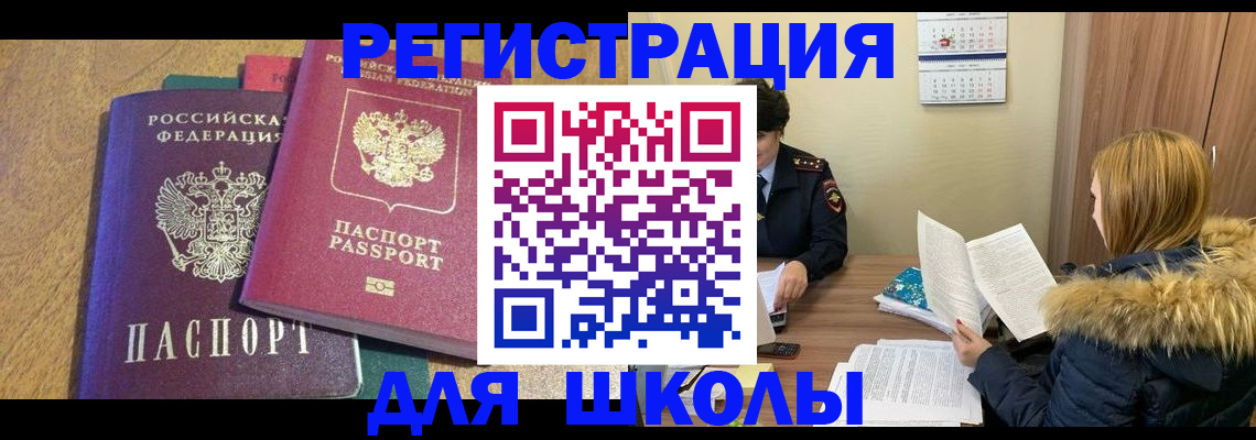 временная регистрация законно в Великом Новгороде
