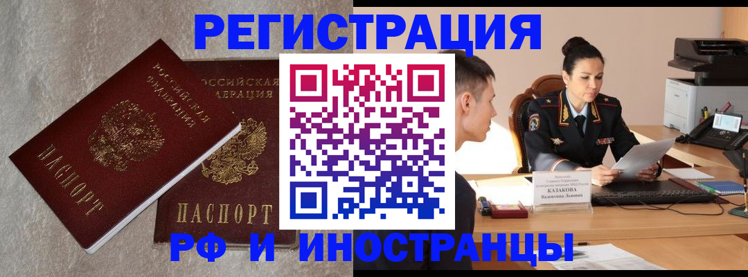 временная регистрация поиск в Великом Новгороде